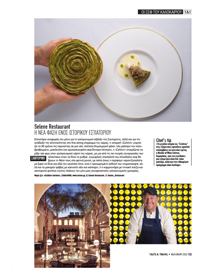 2021 Taste And Travel Selene