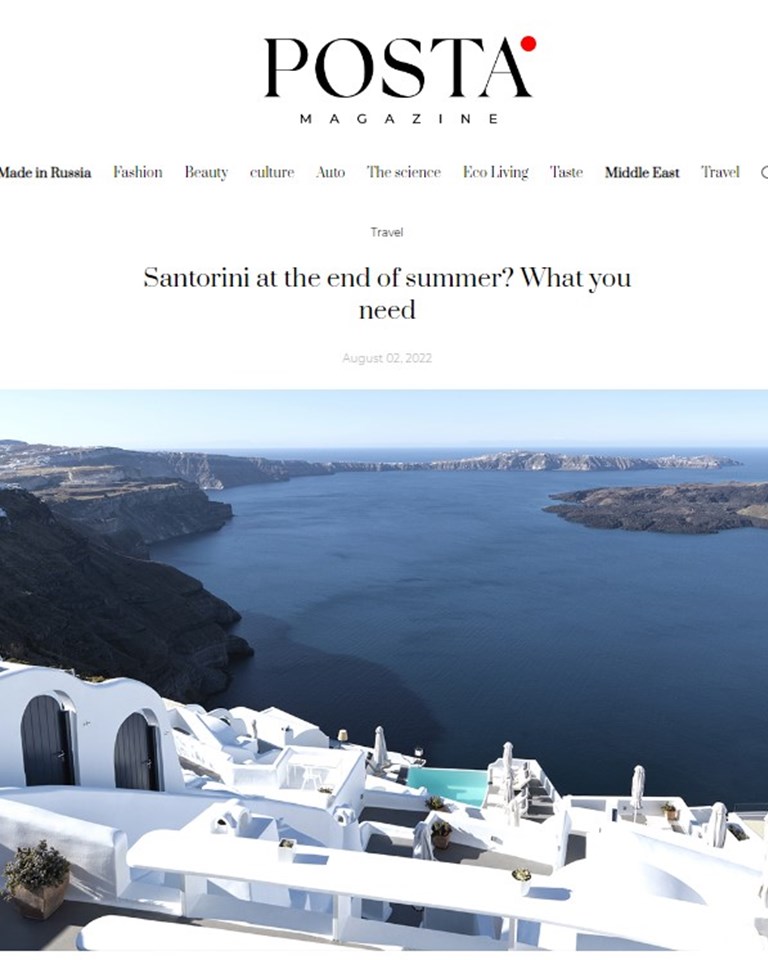 Santorini At The End Of Summer? What You Need